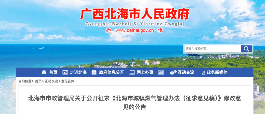 燃气企业对不符合安全条件的用户应当停气、用户不得拒绝合法入户