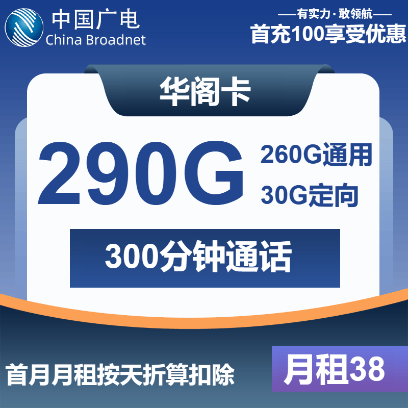 长期优惠套餐联通流量卡避坑指南