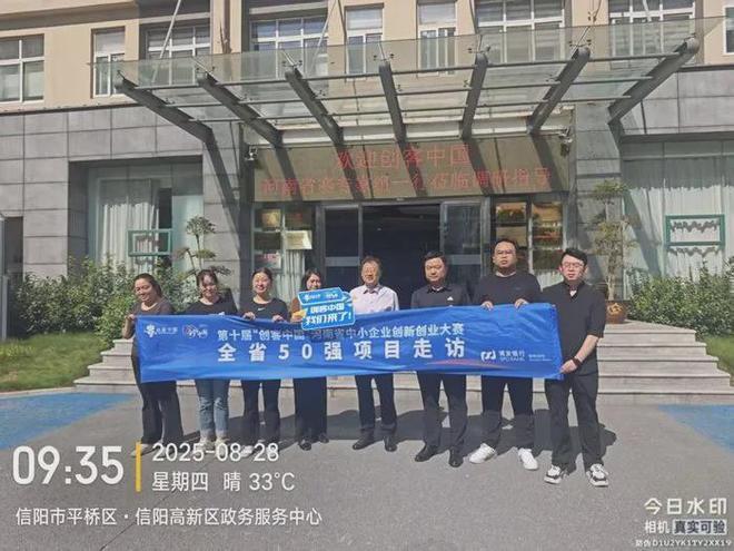 创客中国”河南省赛专家团队信阳行：深入企业走访助推赛事